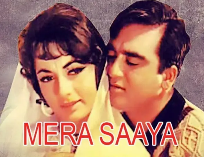 मेरा साया : राज खोसला की ट्रायोलाॅजी की तीसरी परछाई 