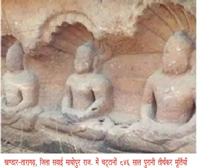 खण्डार दुर्ग राजस्थान में प्रभूत पुरातात्त्विक श्रमण सांस्कृतिक धरोहर