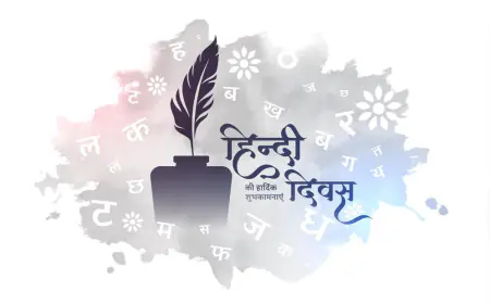 हिन्दी दिवस