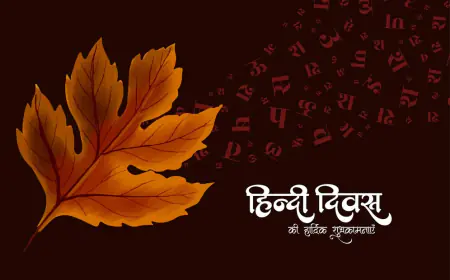 हिन्दी की महिमा बढ़े