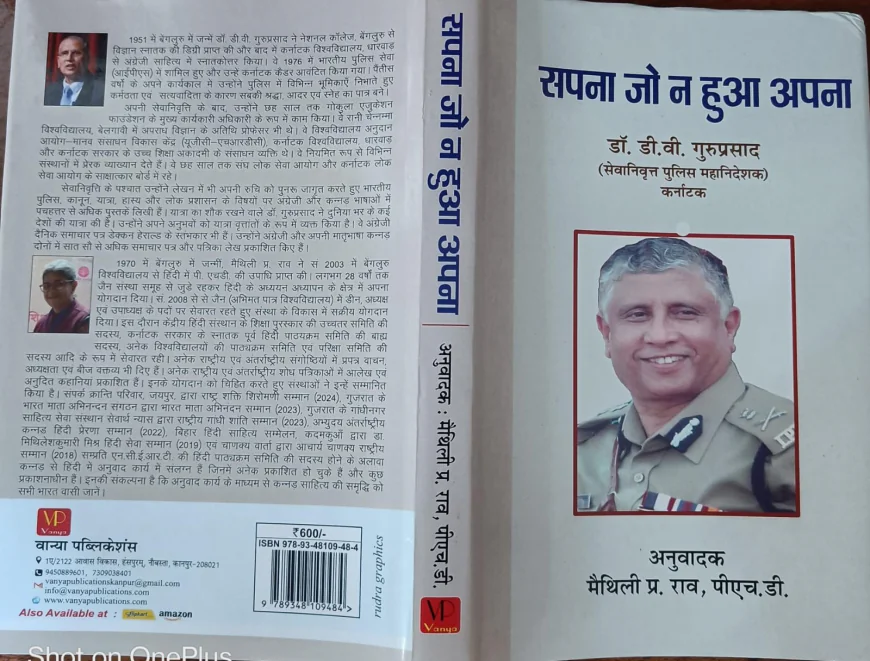 अनुवादक को जानिये सेतु पवन या भोर