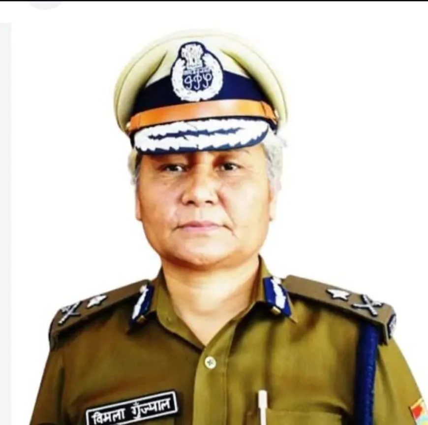 विमला गुज्याल जी(आईपीएस) (महिलाओं की प्रेरणा उत्तराखंड की प्रथम महिला महा निरीक्षक आईजी ऑफिसर)