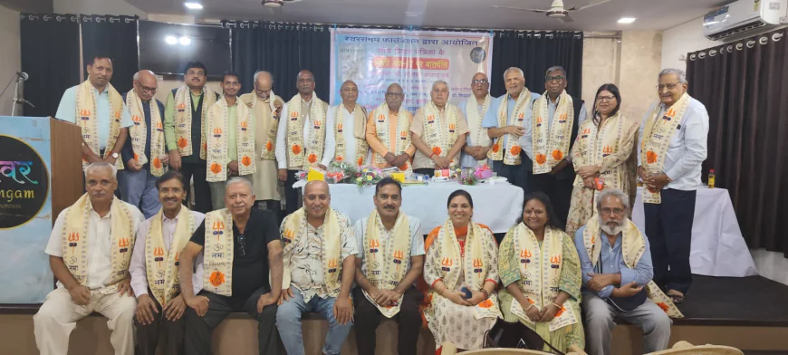 मीरा रोड में ‘सोच विचार’ काशी अंक-17 का विमोचन, साहित्यकारों ने की काशी की सांस्कृतिक विरासत पर चर्चा