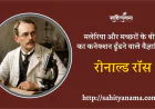 आदिगुरु शंकरचार्य !